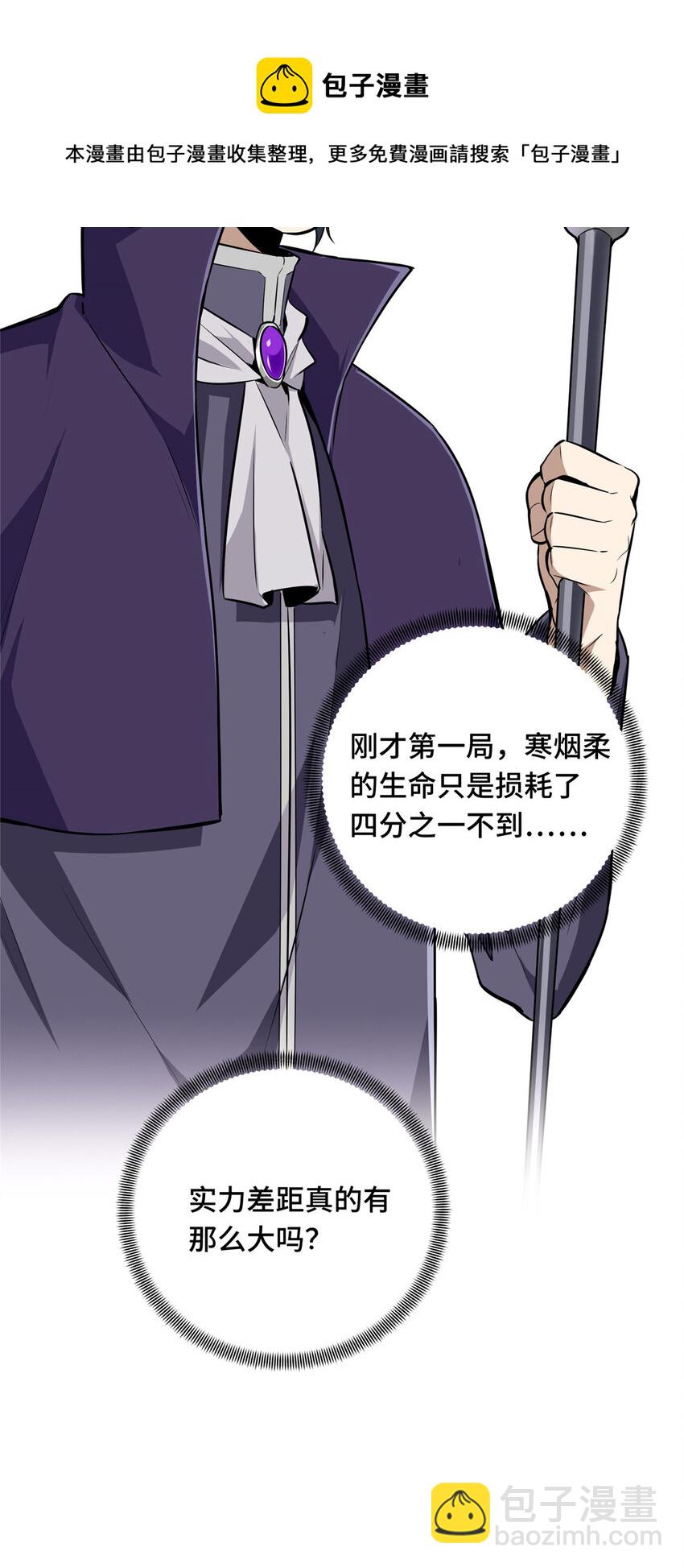 11 职业风范寒烟柔(1/2)-第11话