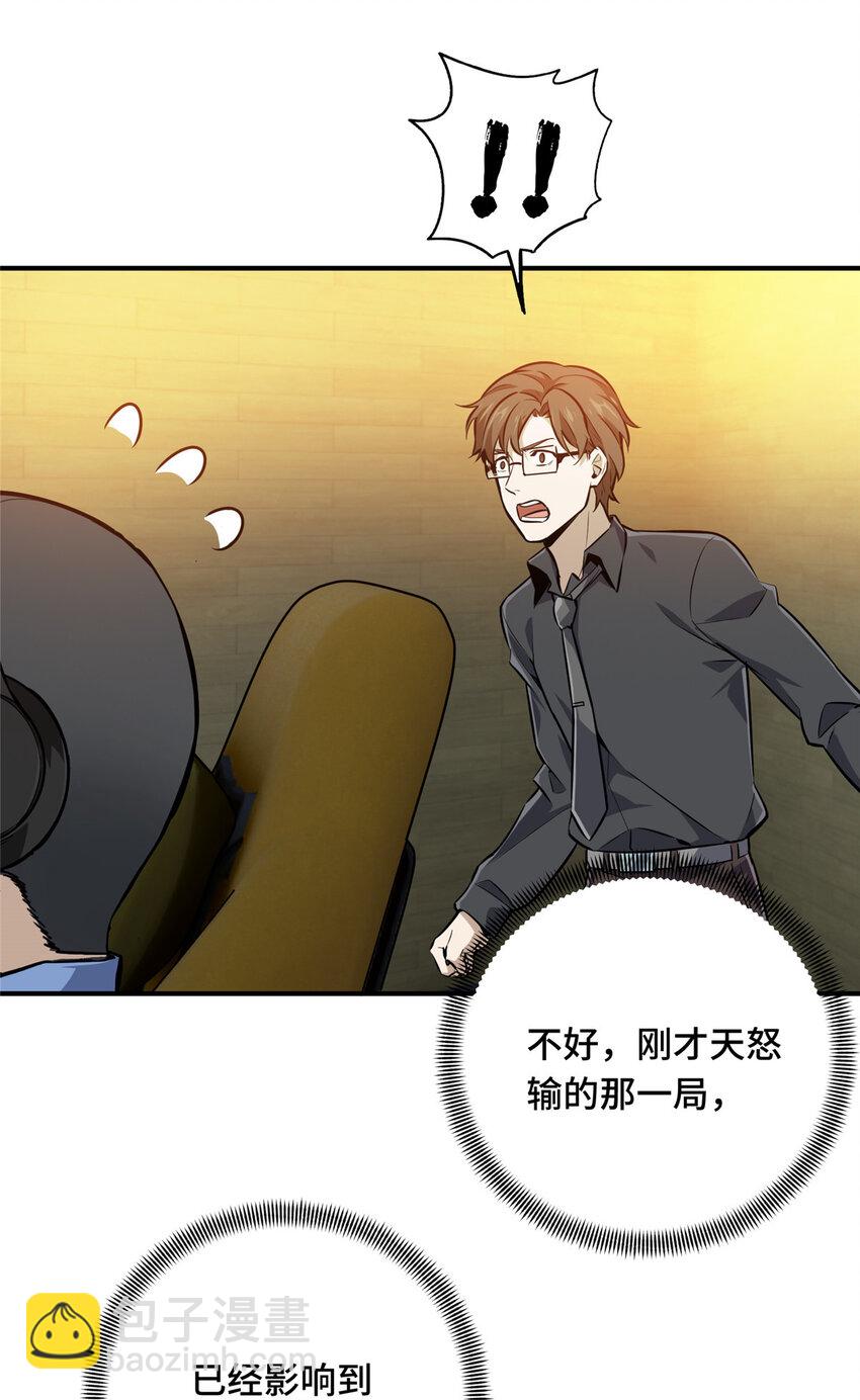 11 职业风范寒烟柔(1/2)-第11话