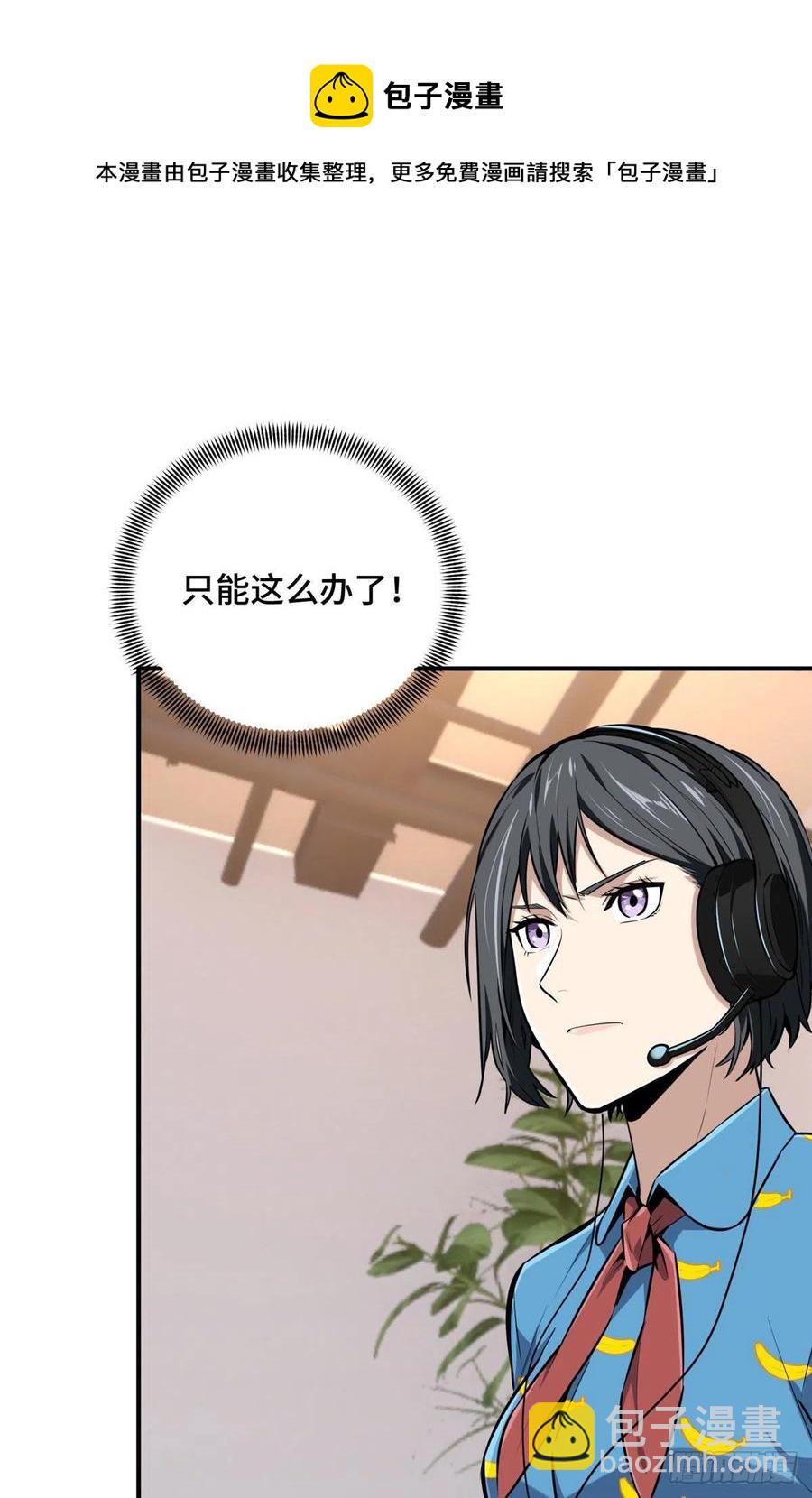 12 无极的逆转(1/2)-第13话