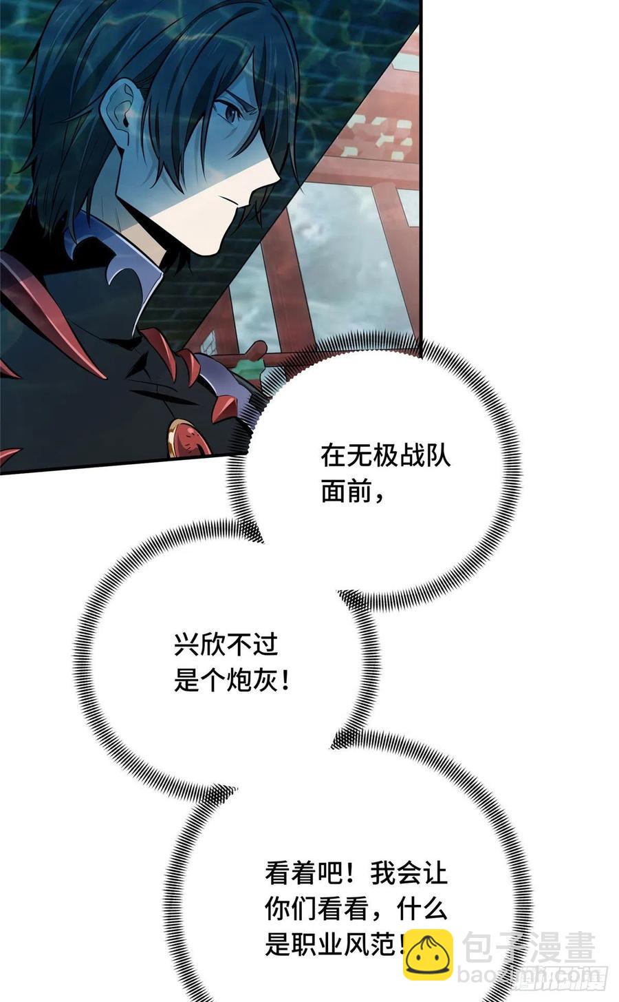 12 无极的逆转(1/2)-第13话