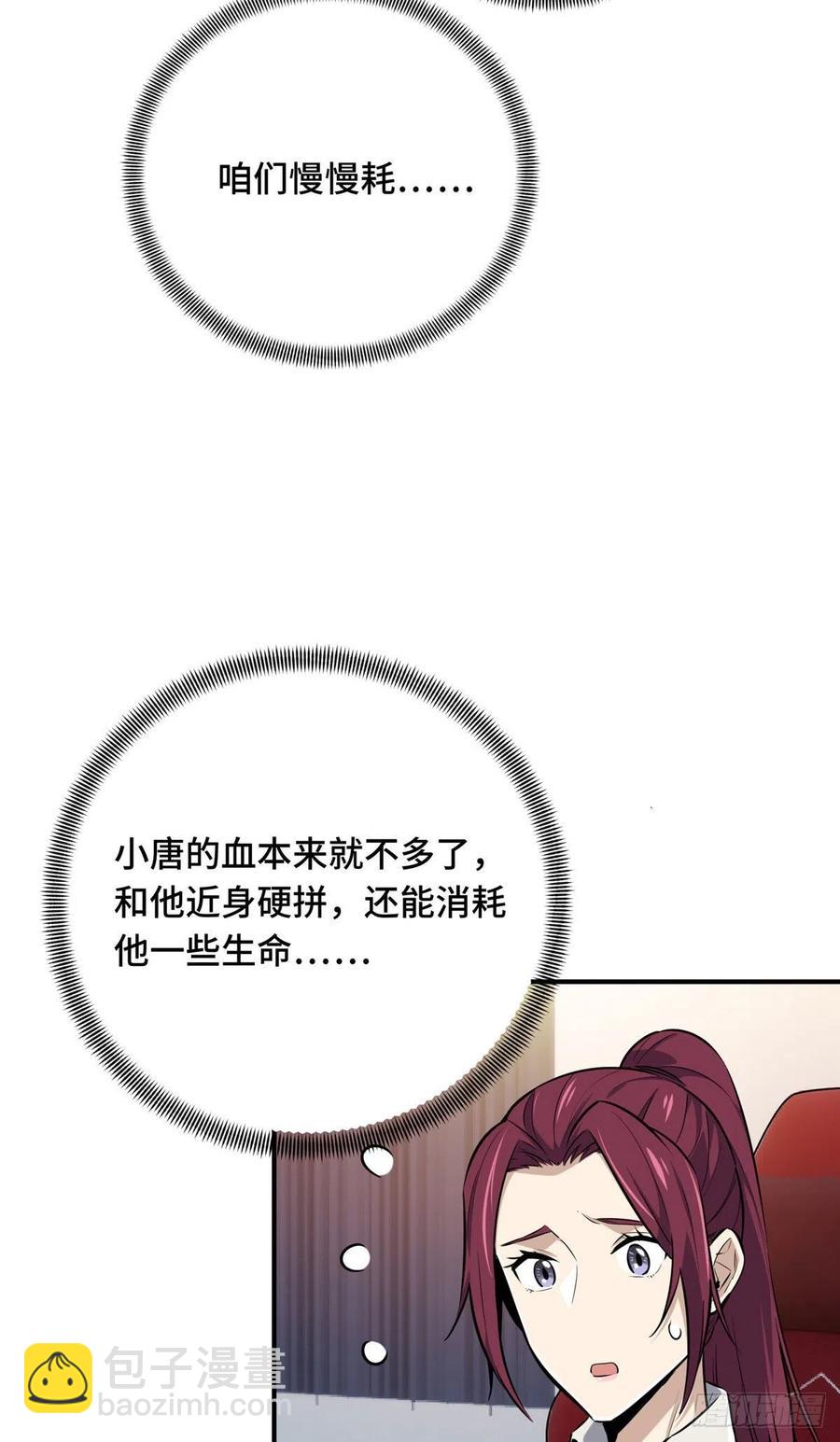 12 无极的逆转(1/2)-第13话