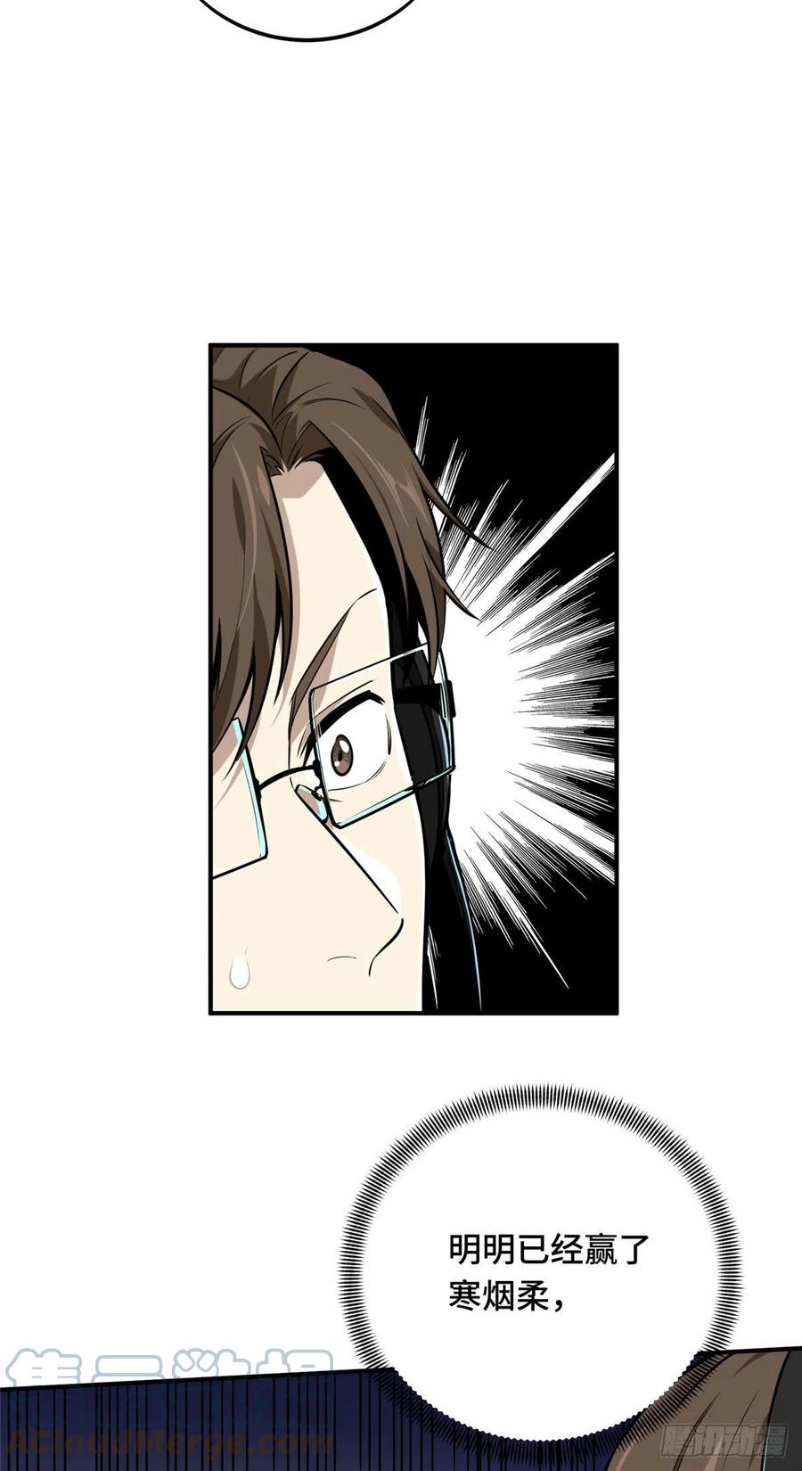 12 无极的逆转(1/2)-第13话