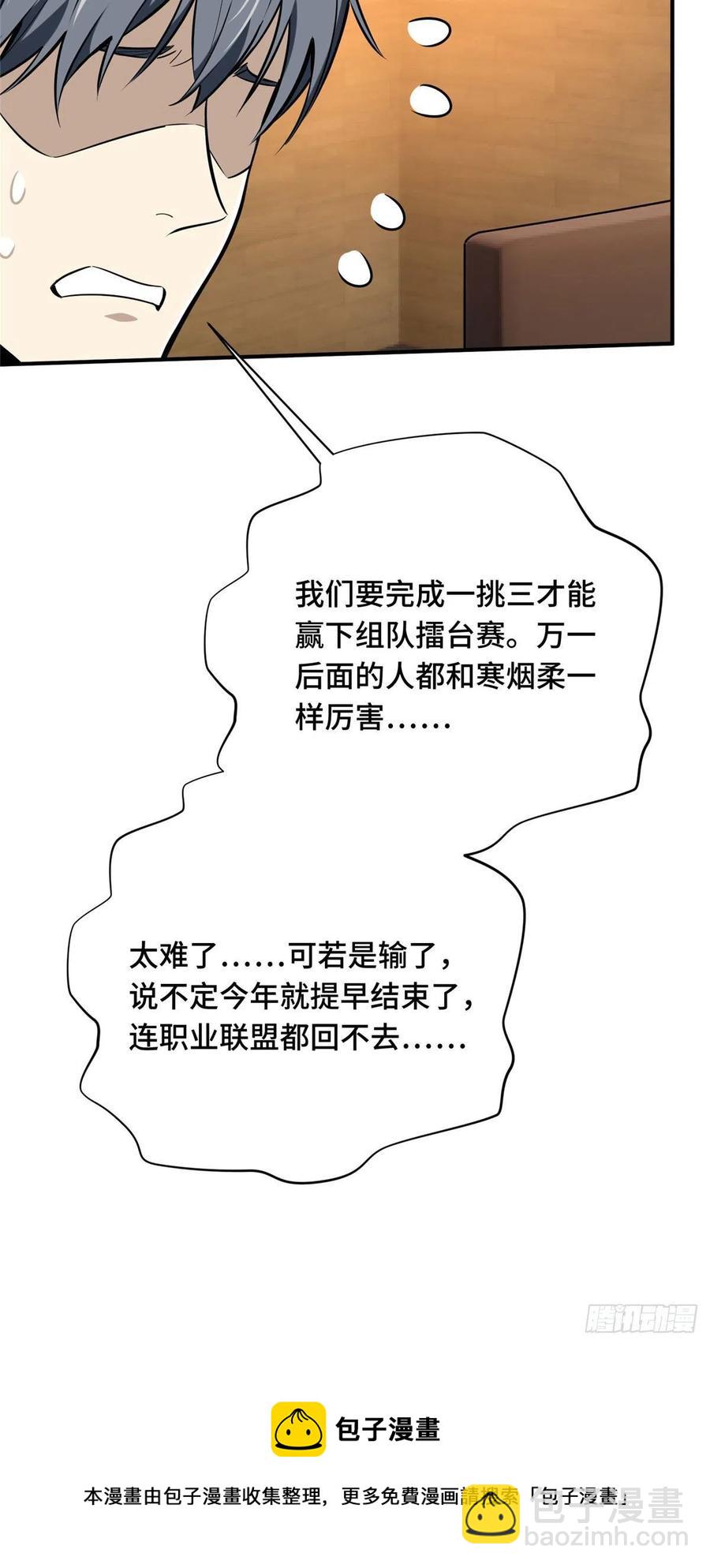 12 无极的逆转(1/2)-第13话