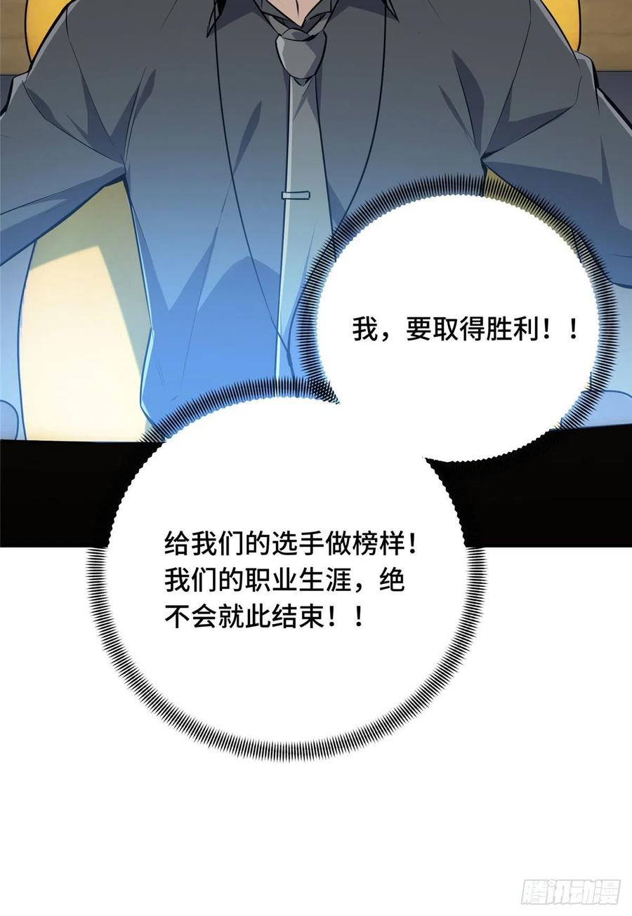 12 无极的逆转(1/2)-第13话