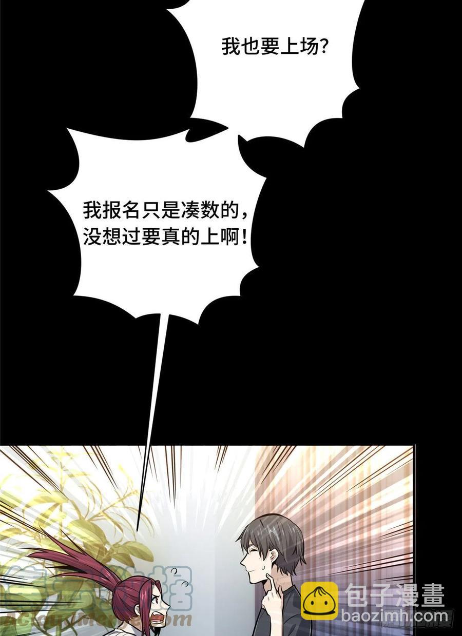 12 无极的逆转(1/2)-第13话