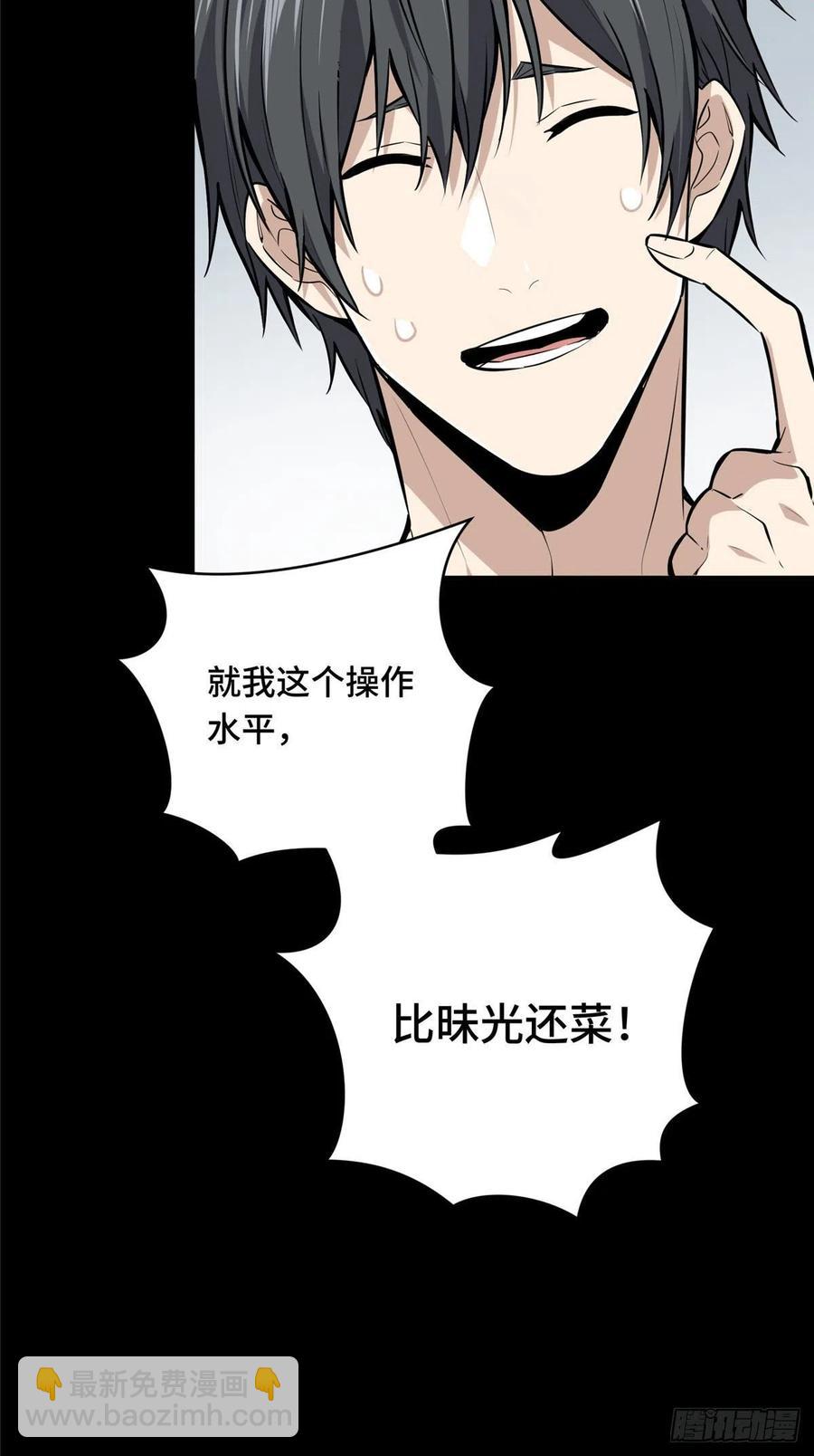 12 无极的逆转(1/2)-第13话