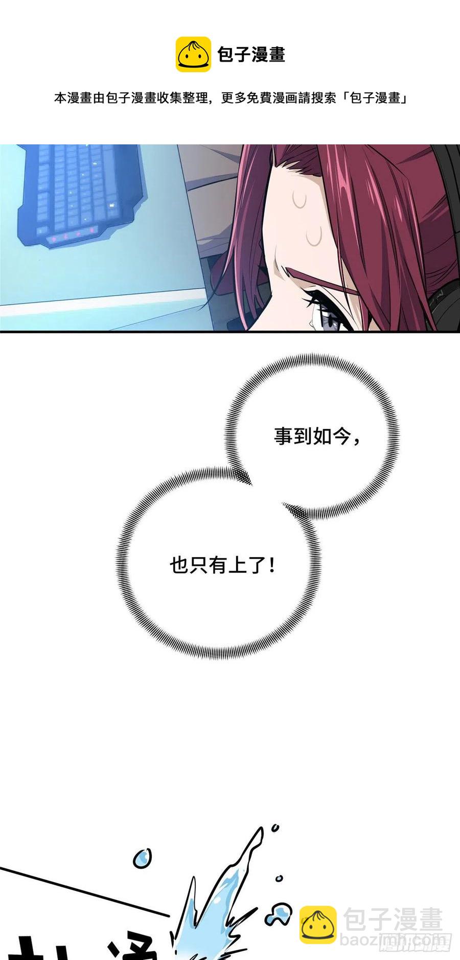 12 无极的逆转(1/2)-第13话