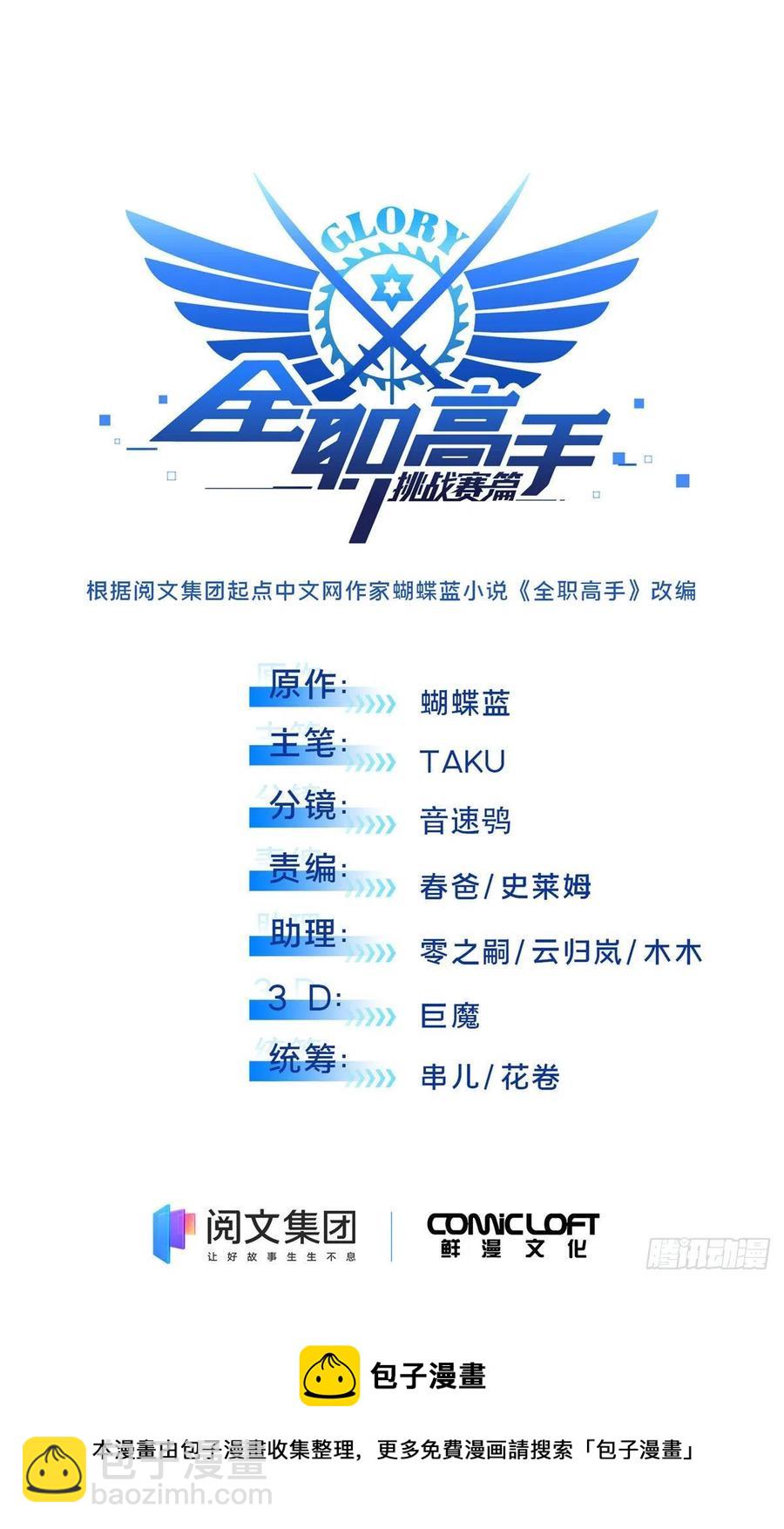 12 无极的逆转(1/2)-第13话