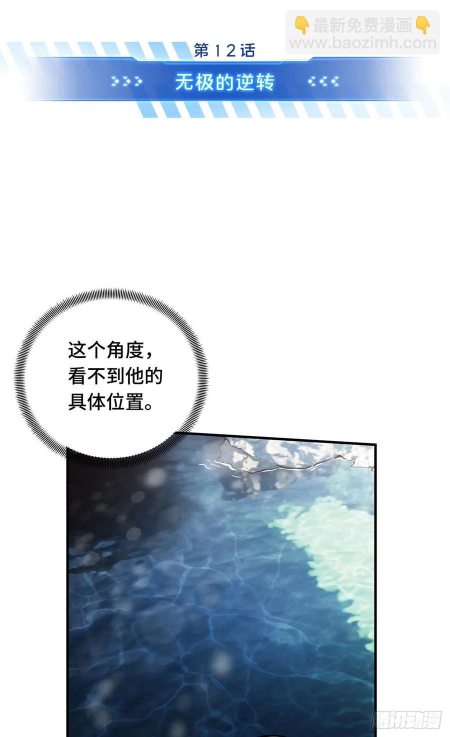 12 无极的逆转(1/2)-第13话