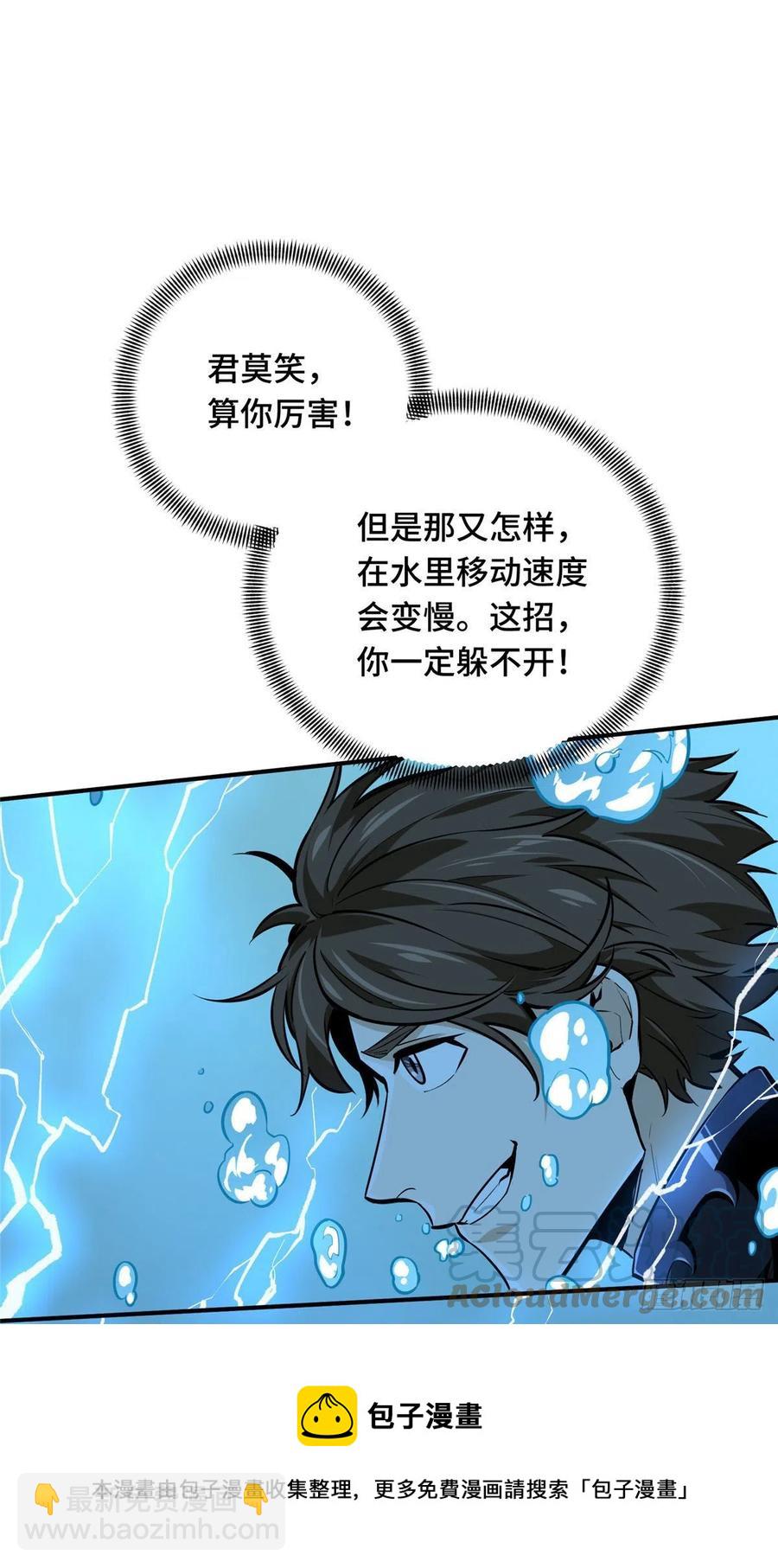 14 比赛的士气(1/2)-第15话