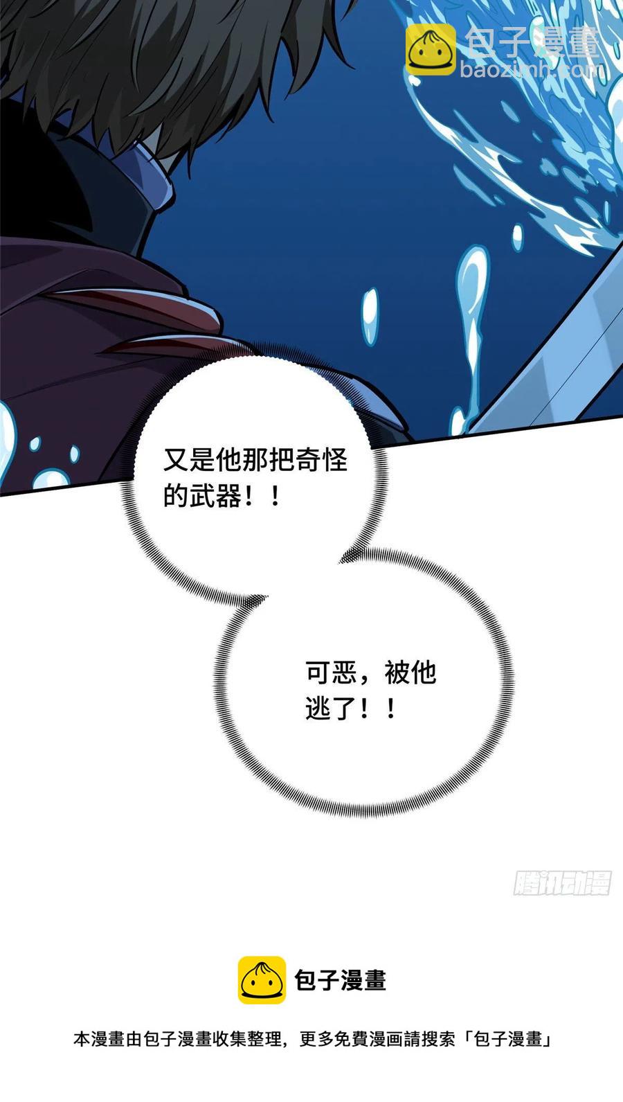 14 比赛的士气(1/2)-第15话