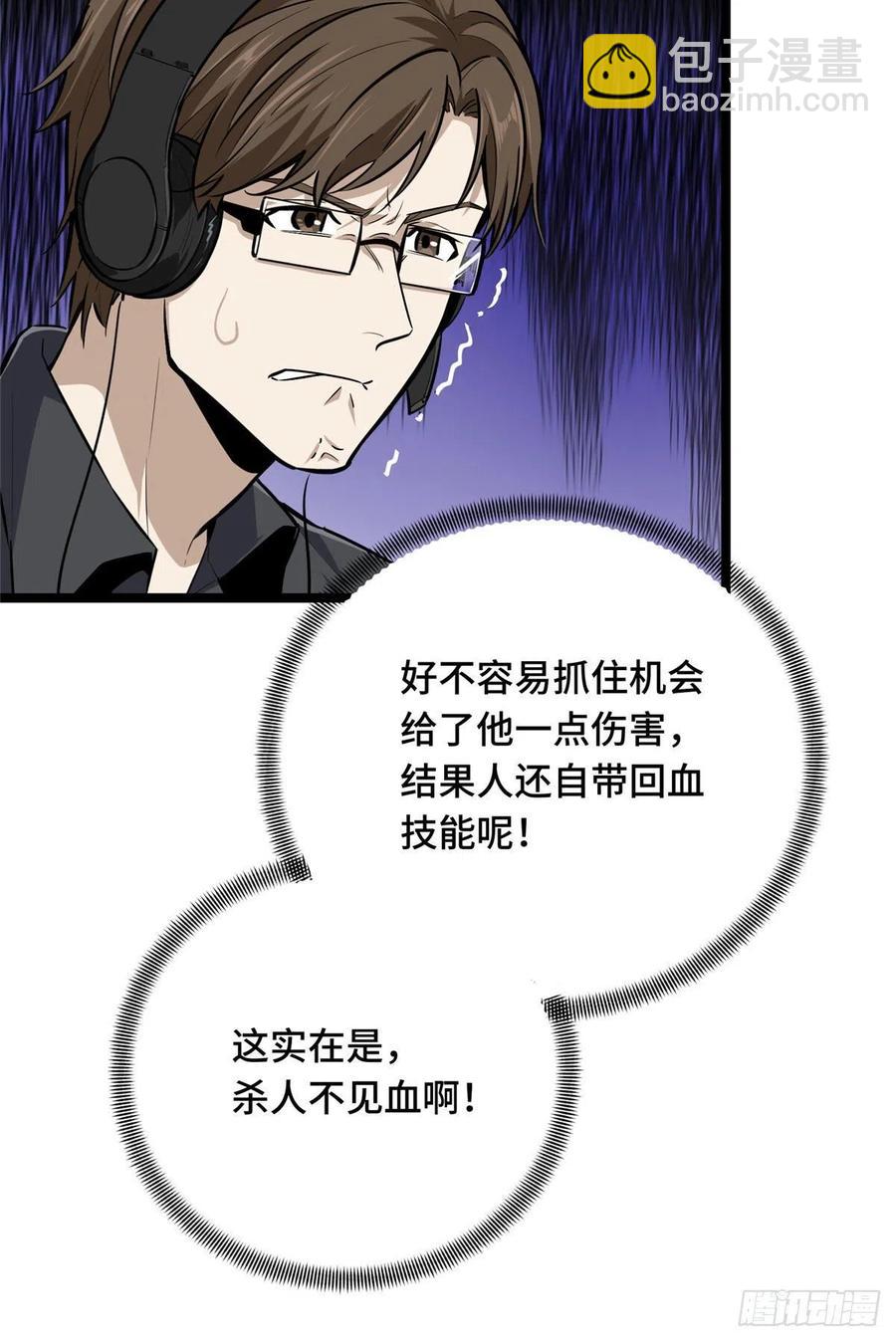 14 比赛的士气(1/2)-第15话