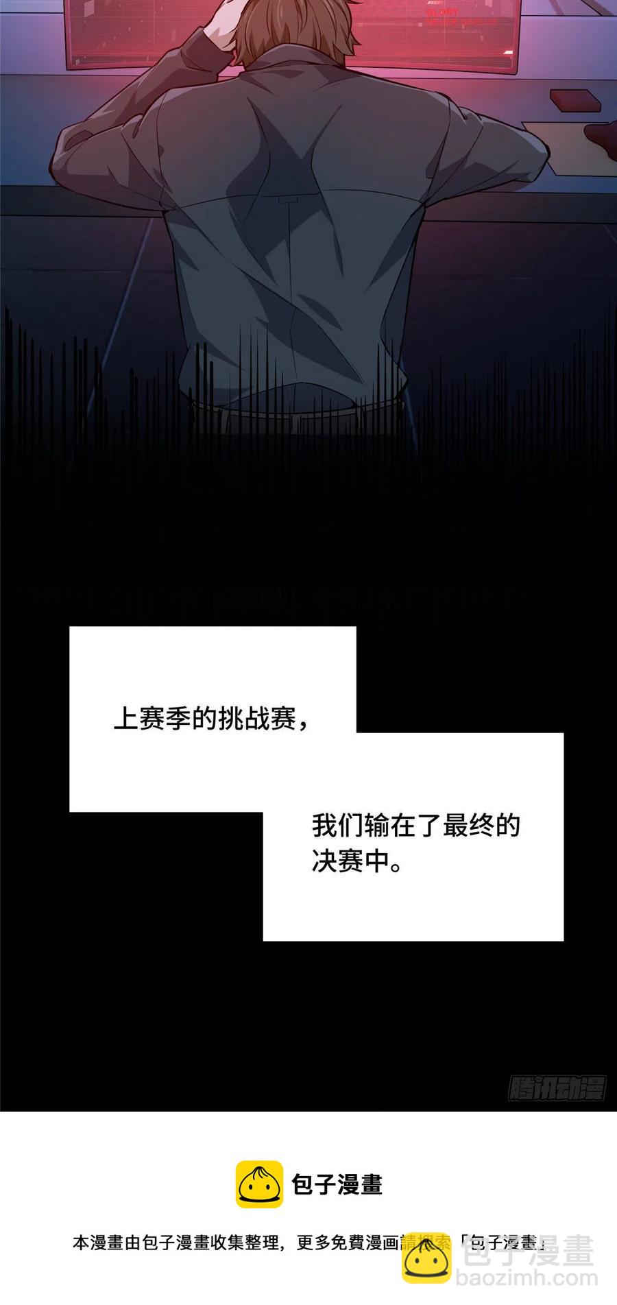 14 比赛的士气(1/2)-第15话