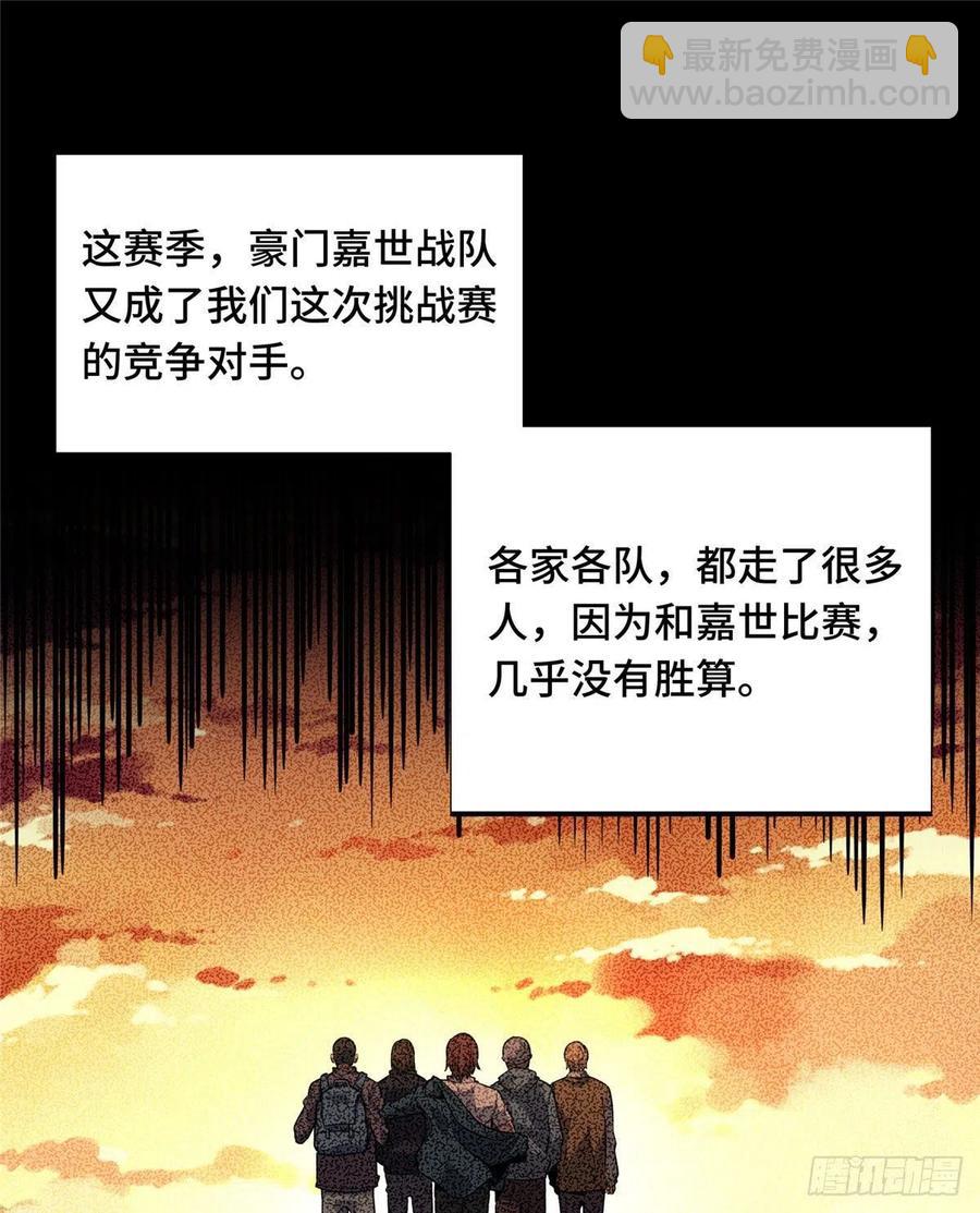 14 比赛的士气(1/2)-第15话