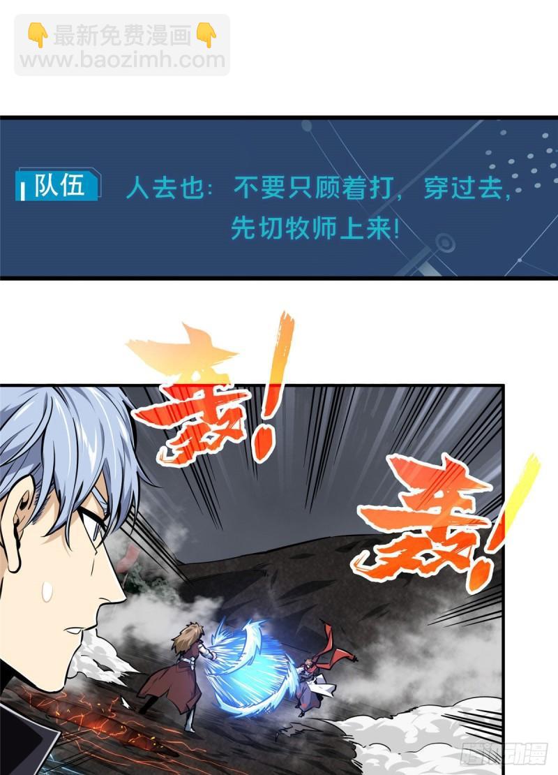 16 援助战法(1/2)-第17话