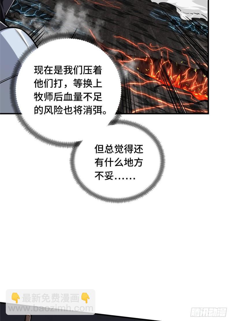 16 援助战法(1/2)-第17话