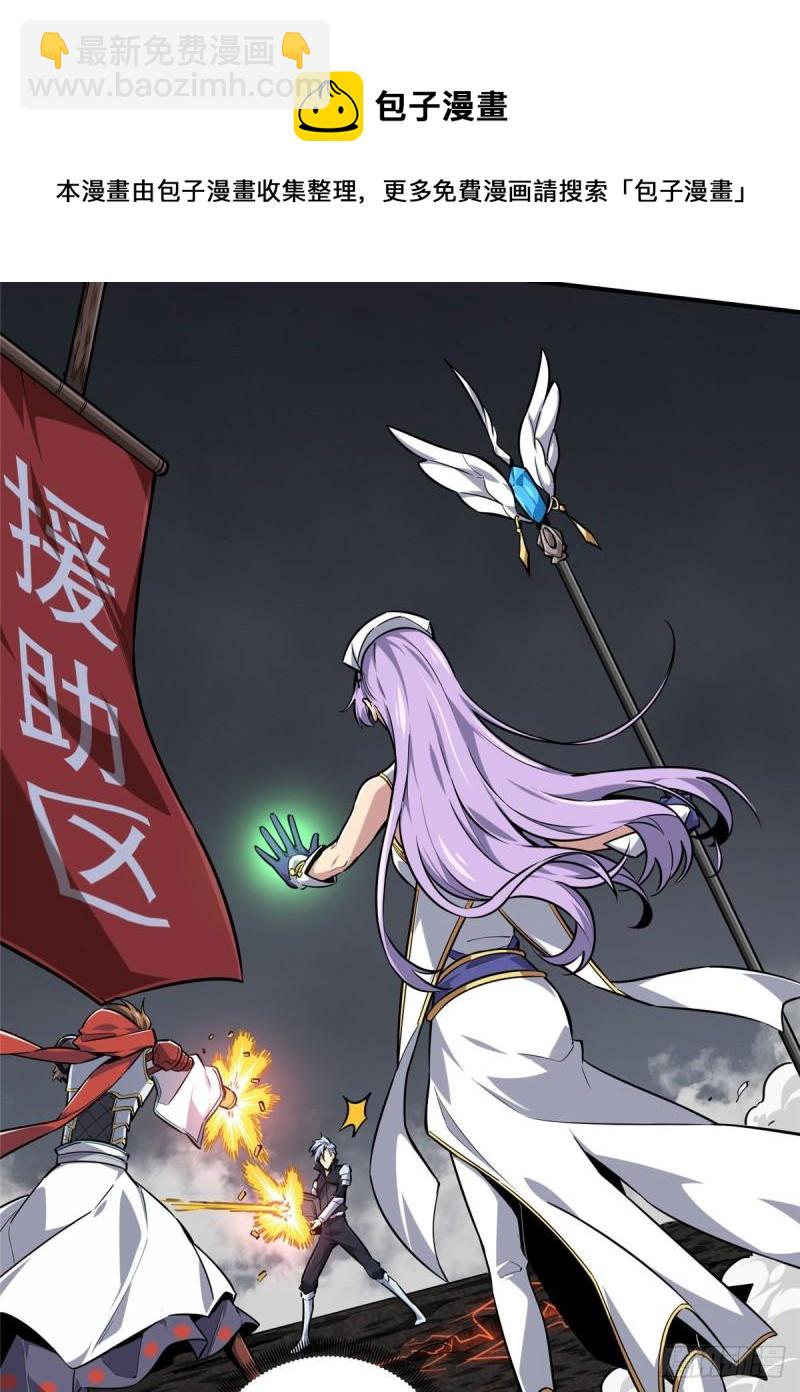 16 援助战法(1/2)-第17话