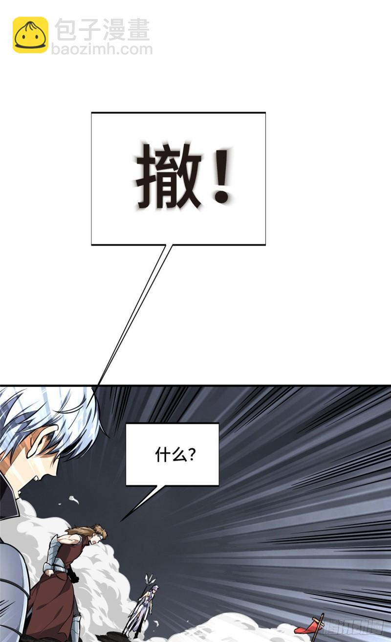 16 援助战法(1/2)-第17话