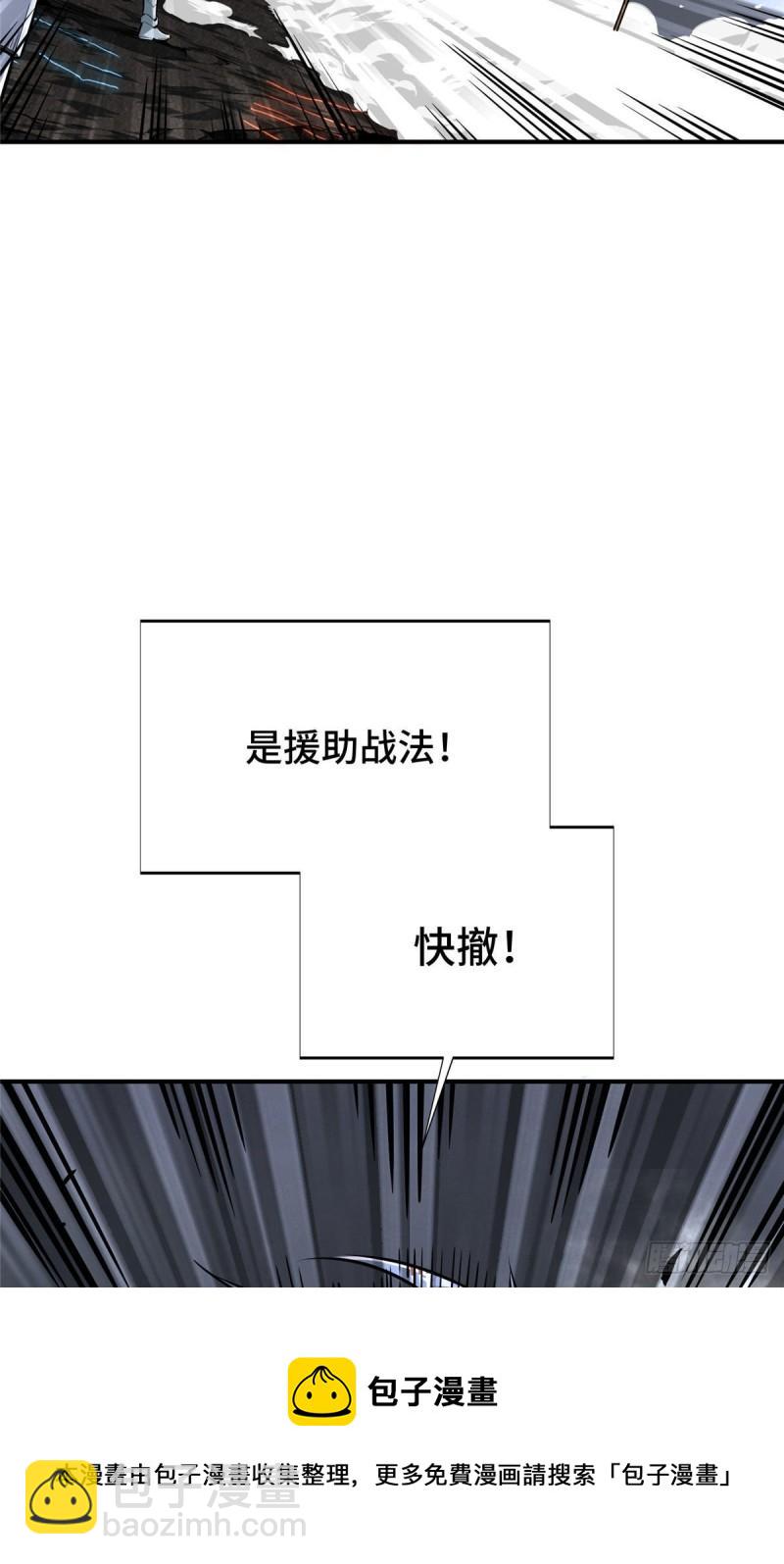 16 援助战法(1/2)-第17话