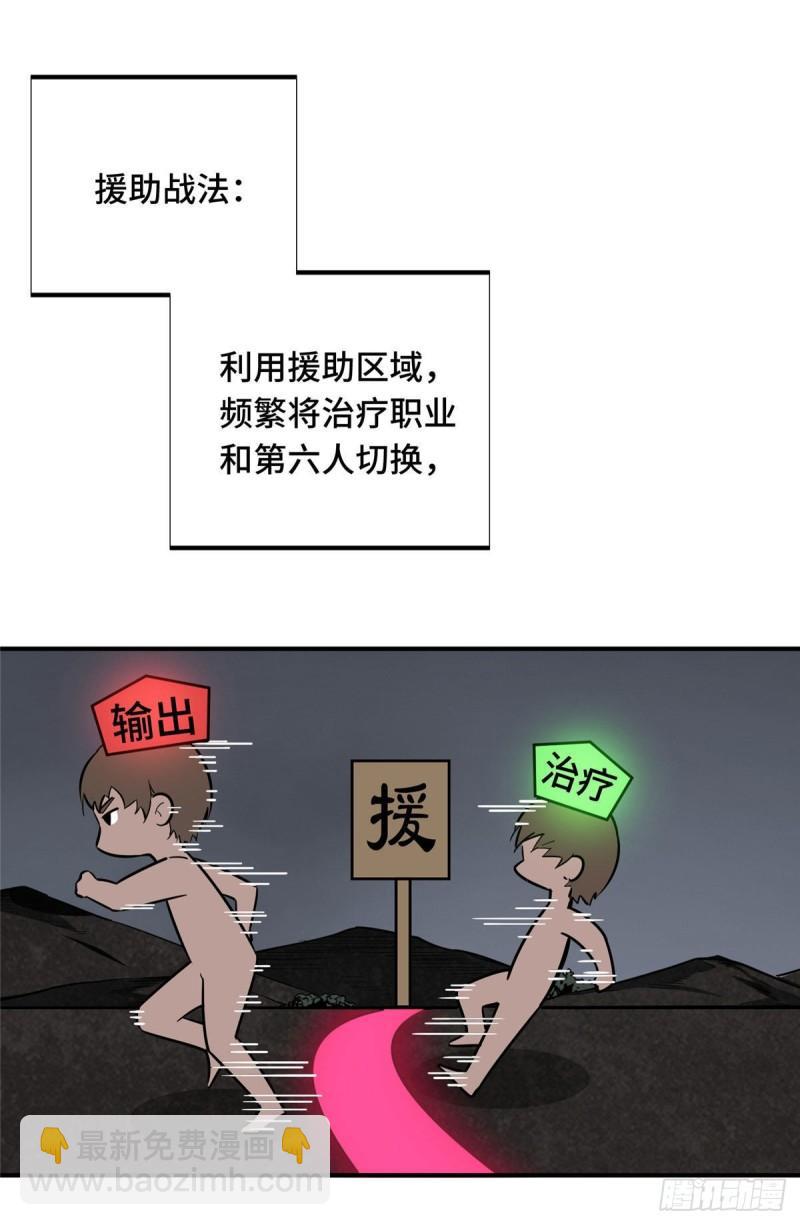 16 援助战法(1/2)-第17话