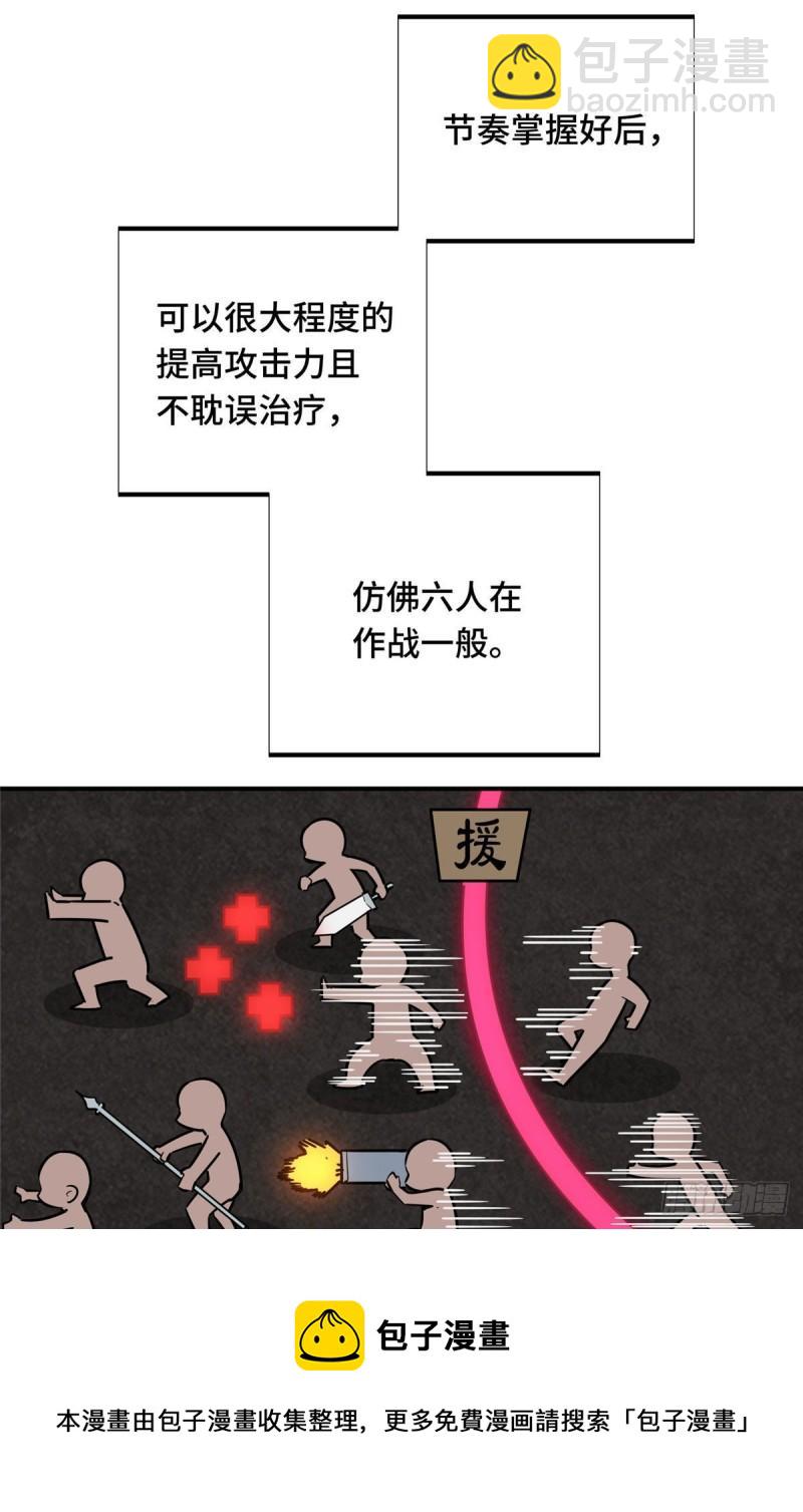 16 援助战法(1/2)-第17话