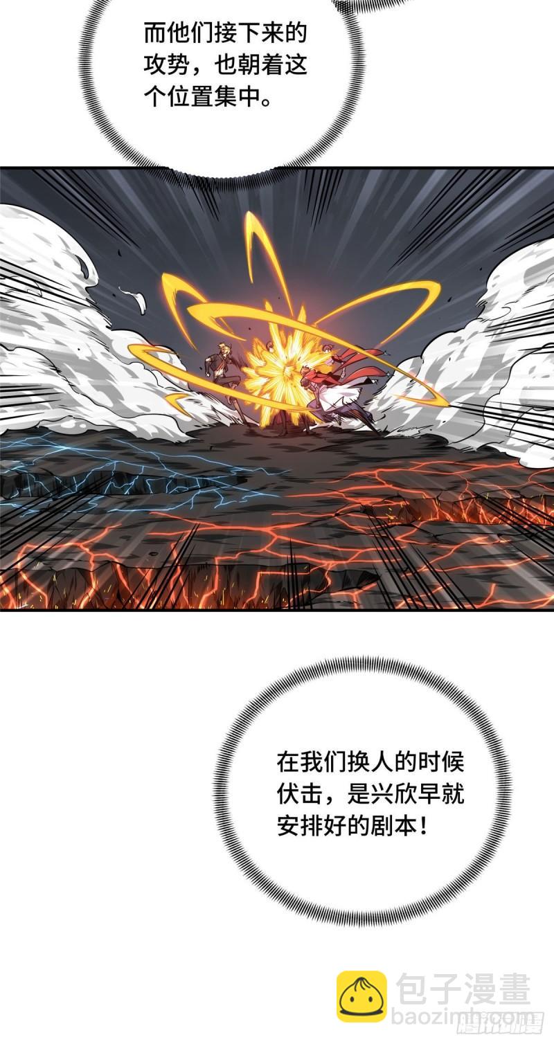 16 援助战法(1/2)-第17话