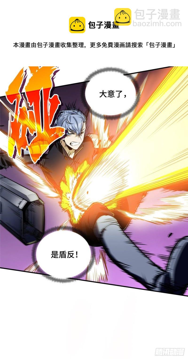 16 援助战法(1/2)-第17话