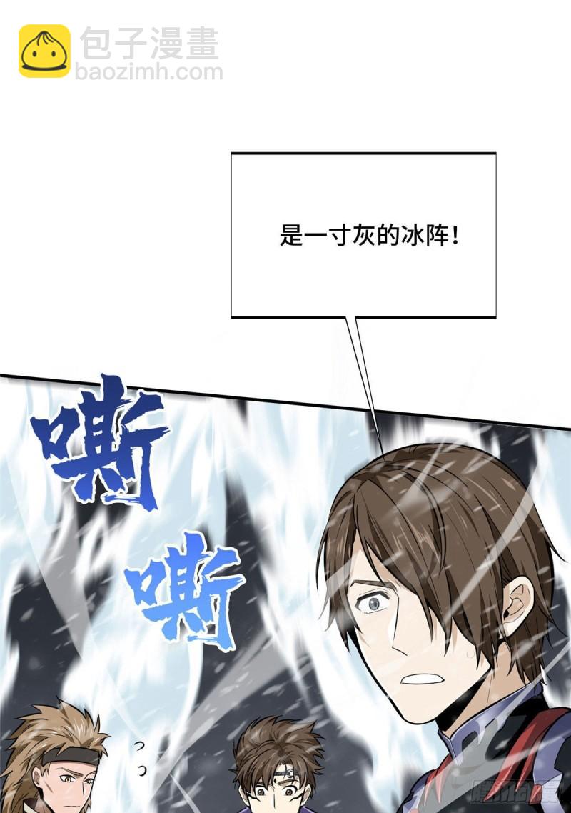 16 援助战法(1/2)-第17话