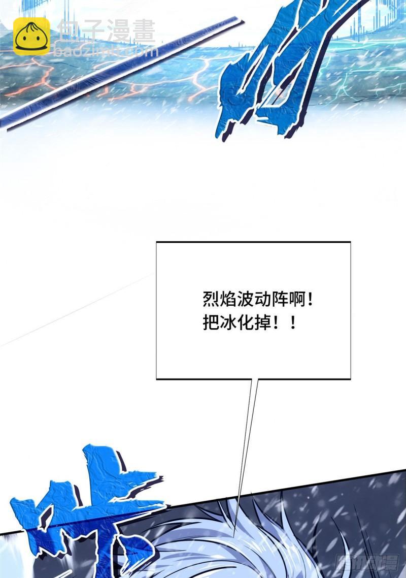 16 援助战法(1/2)-第17话