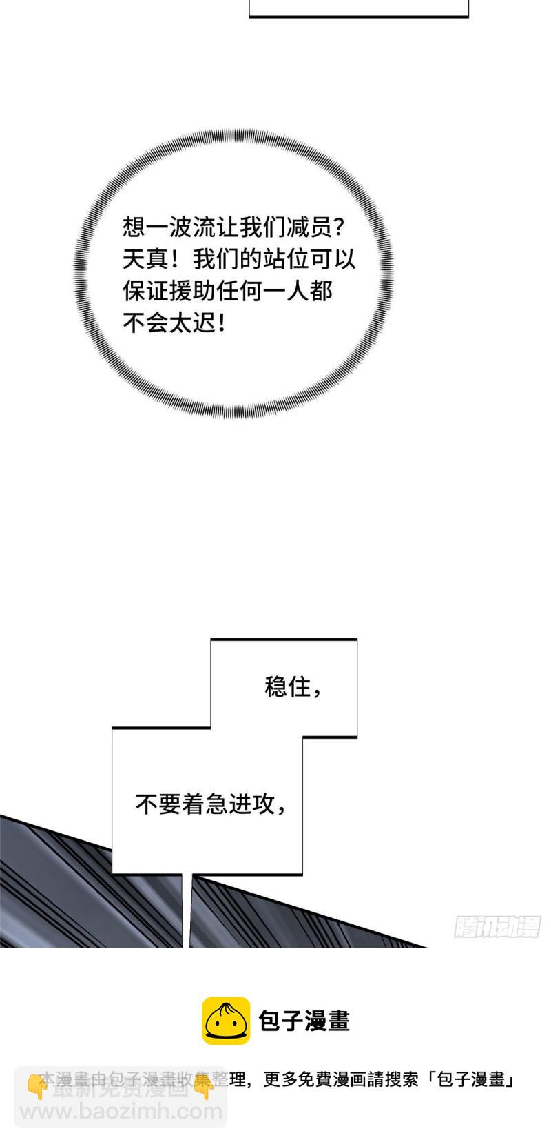 16 援助战法(1/2)-第17话