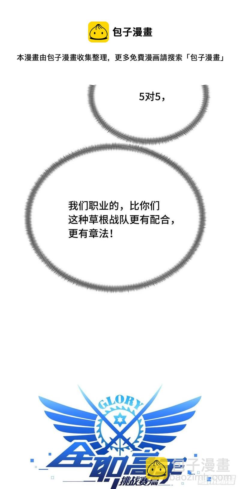 16 援助战法(1/2)-第17话