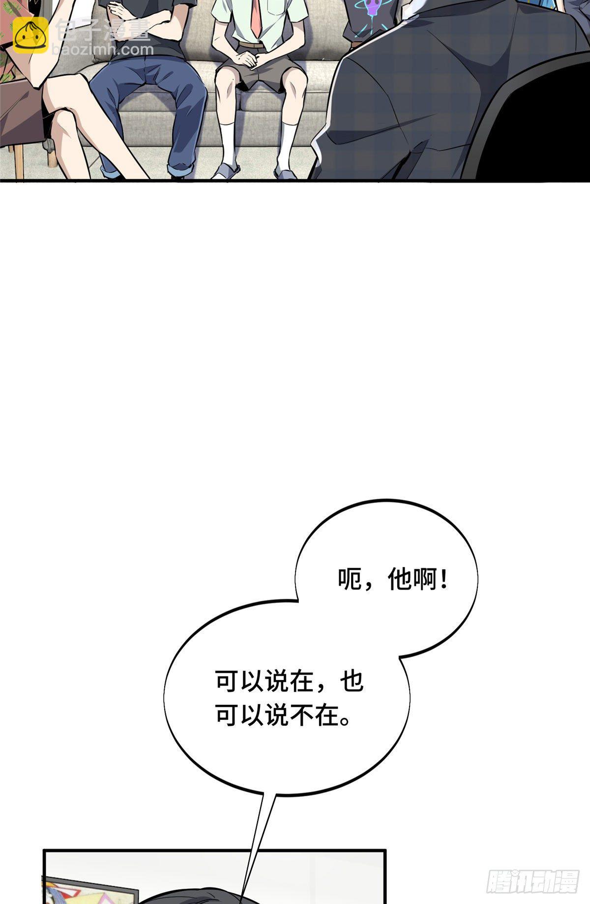 18 来日方长(1/2)-第19话