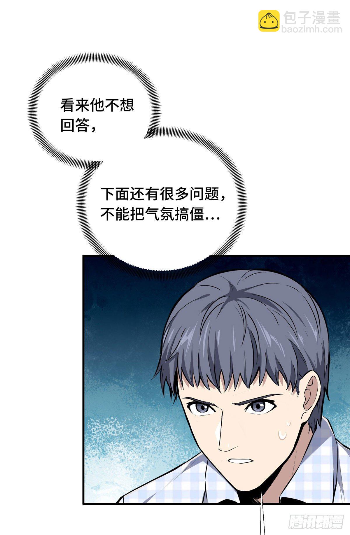 18 来日方长(1/2)-第19话