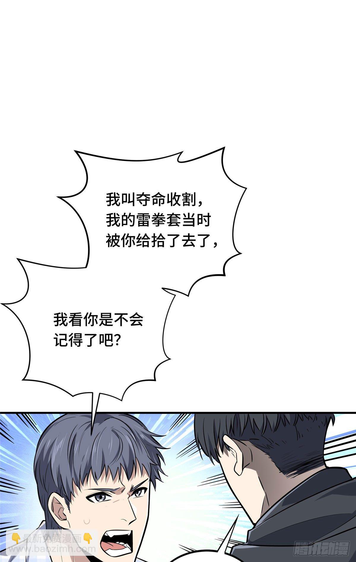 18 来日方长(1/2)-第19话