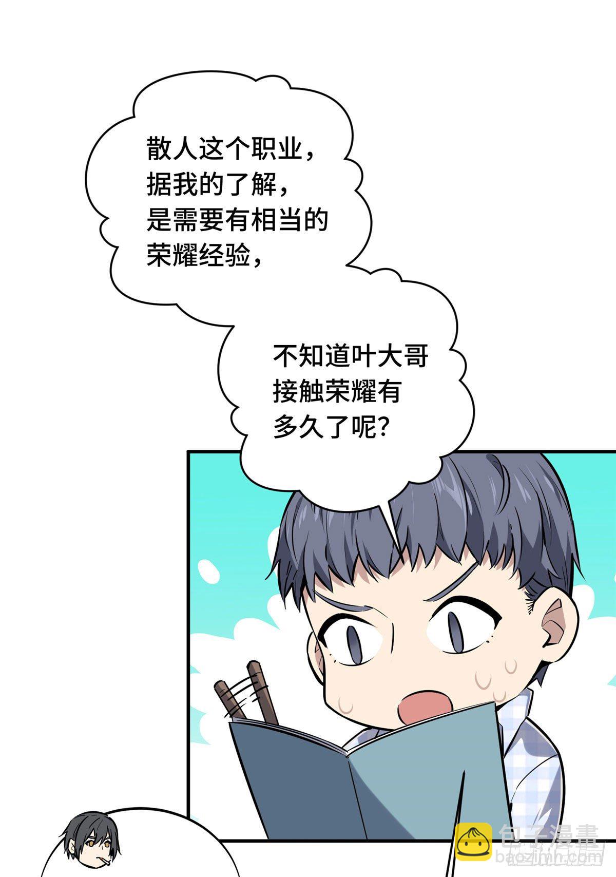 18 来日方长(1/2)-第19话