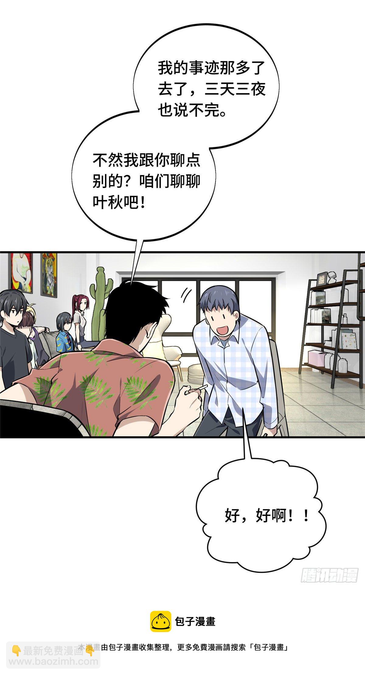 18 来日方长(1/2)-第19话