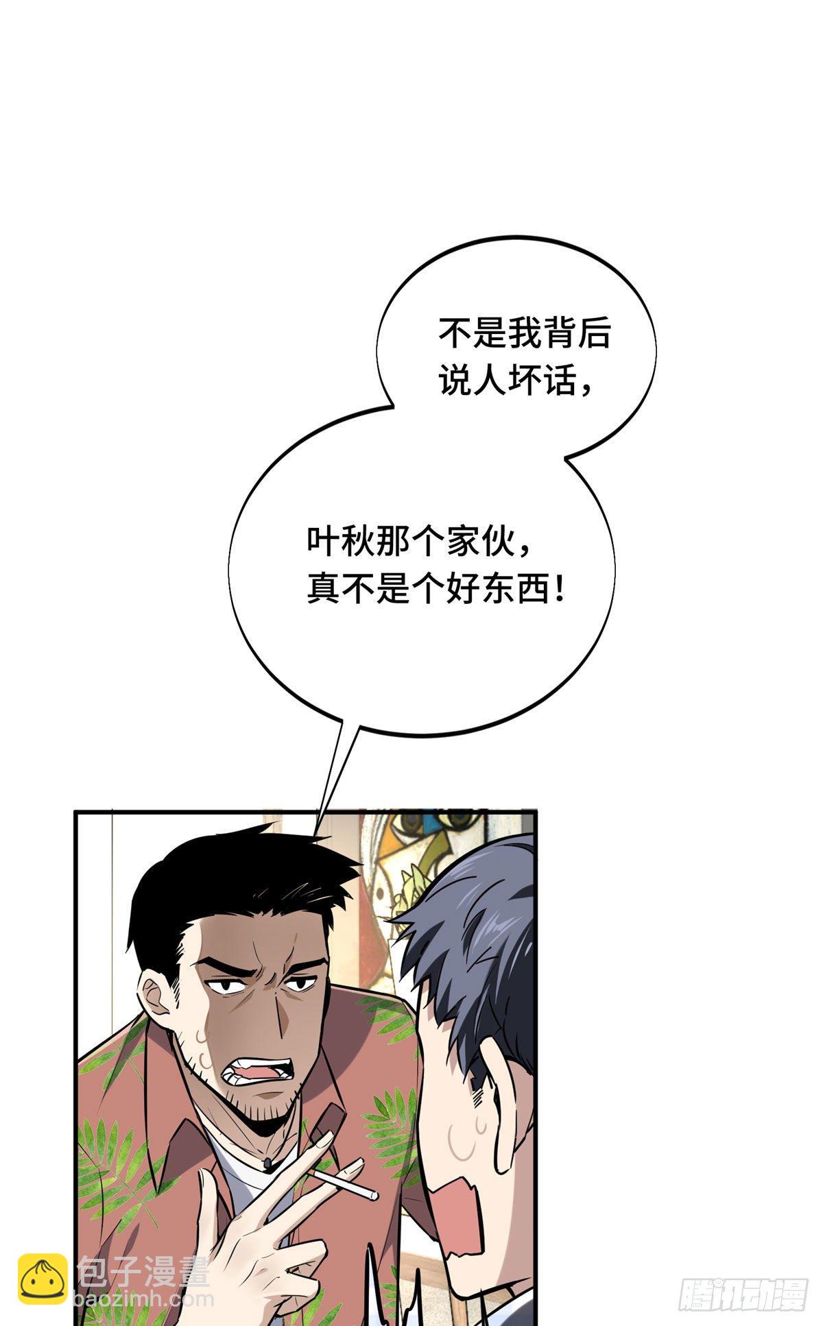 18 来日方长(1/2)-第19话