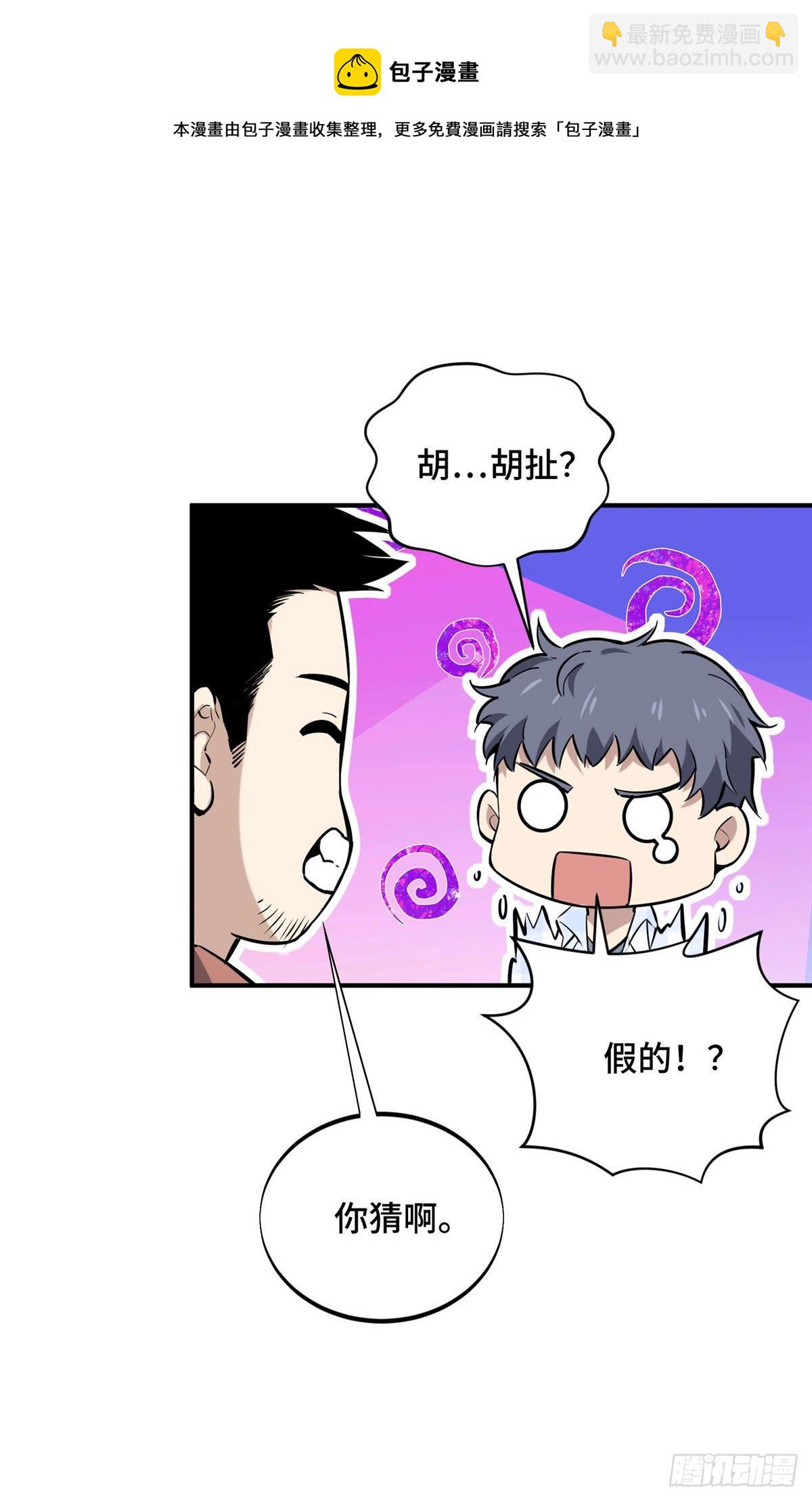 18 来日方长(1/2)-第19话