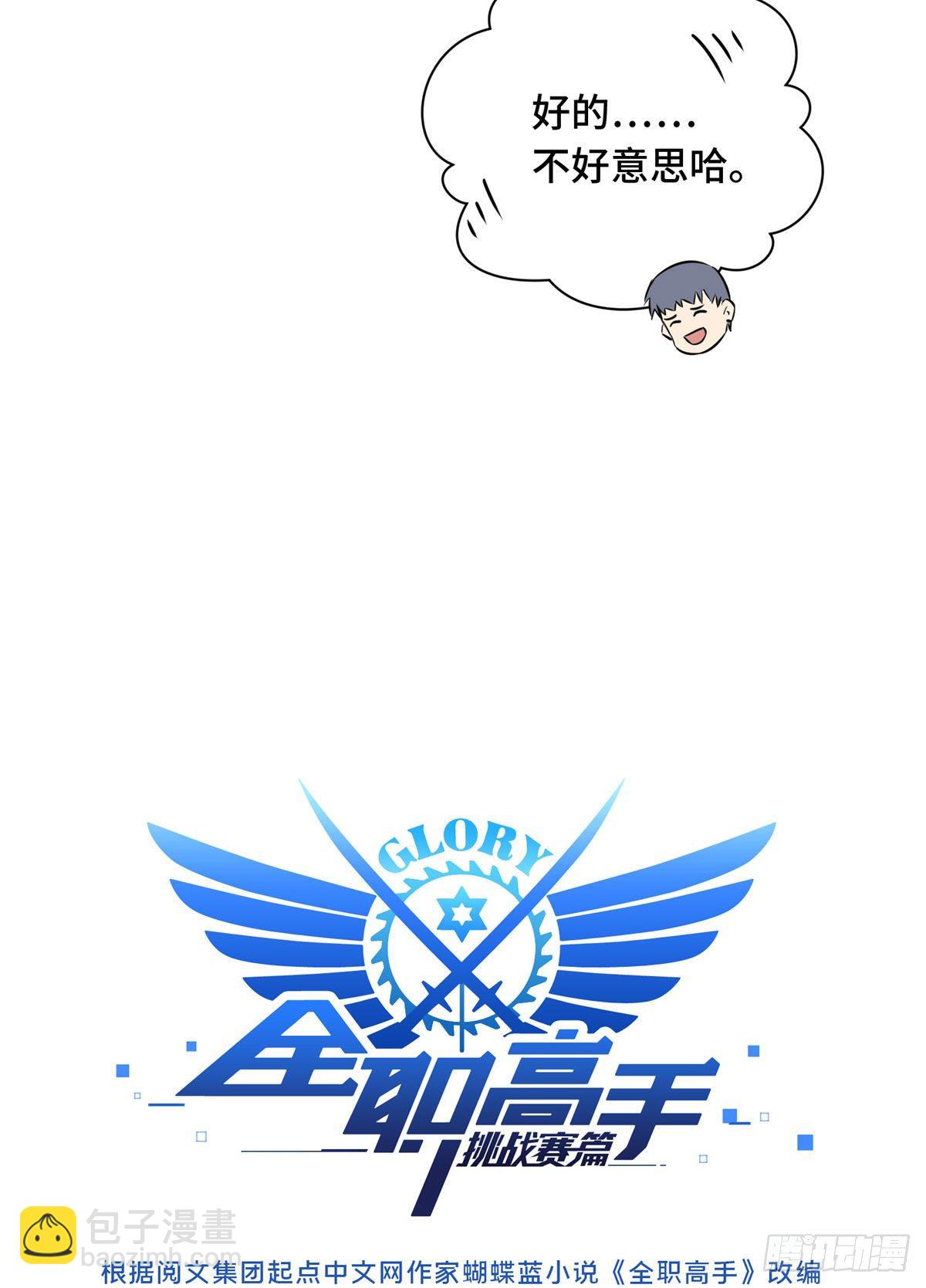 18 来日方长(1/2)-第19话