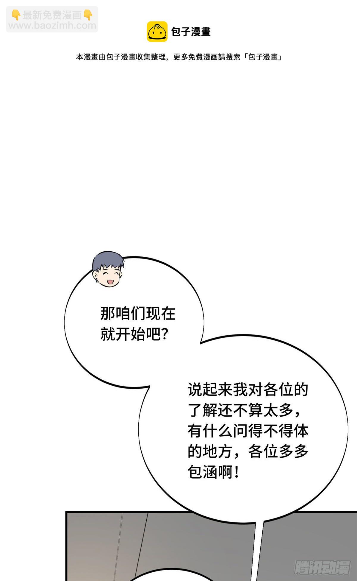 18 来日方长(1/2)-第19话