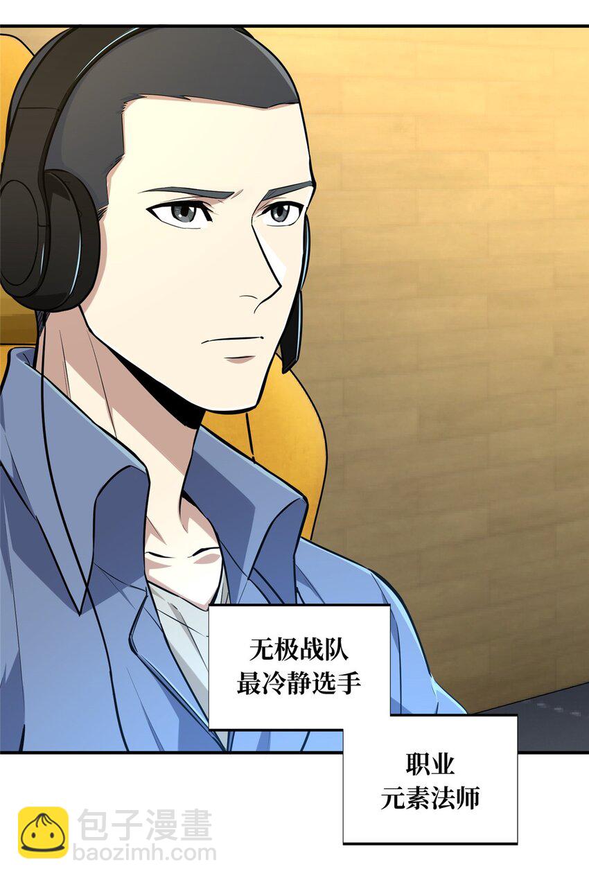 20 无极的战术(1/2)-第21话