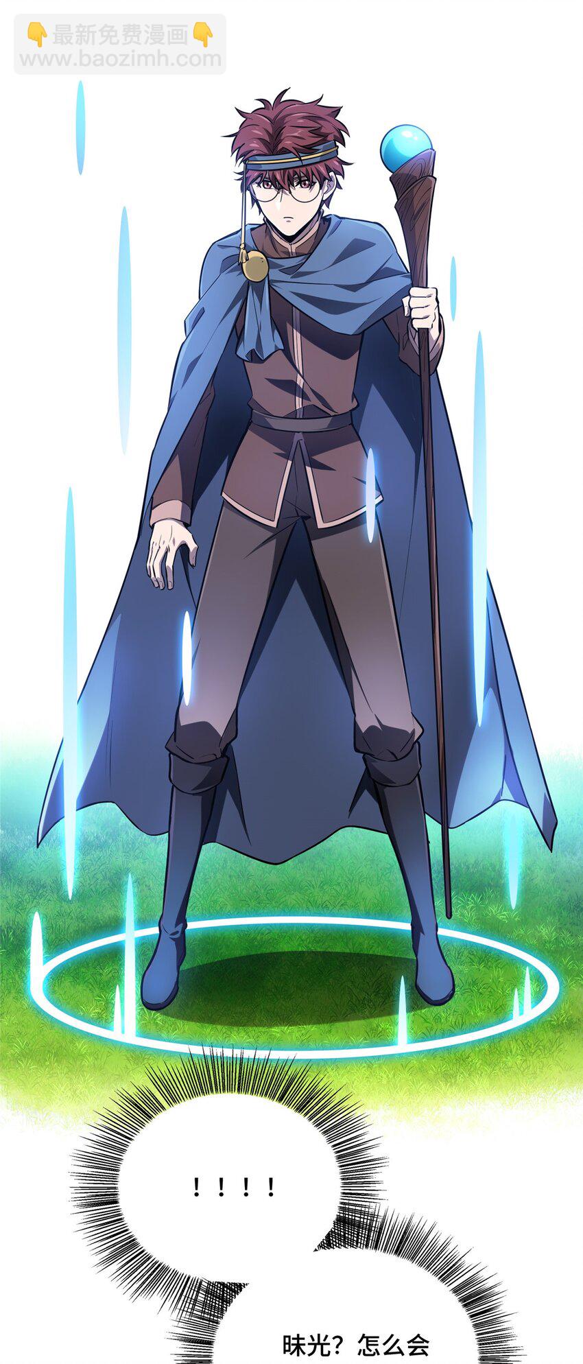 20 无极的战术(1/2)-第21话