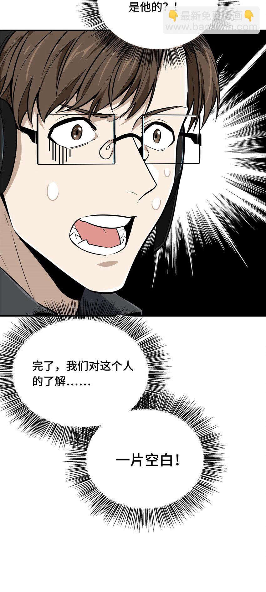 20 无极的战术(1/2)-第21话