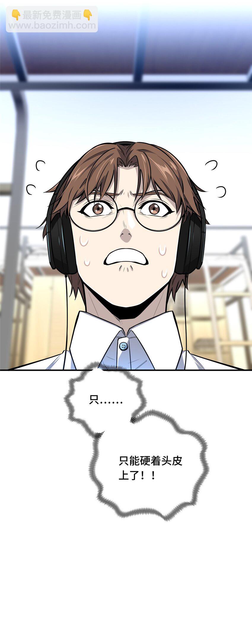 20 无极的战术(1/2)-第21话