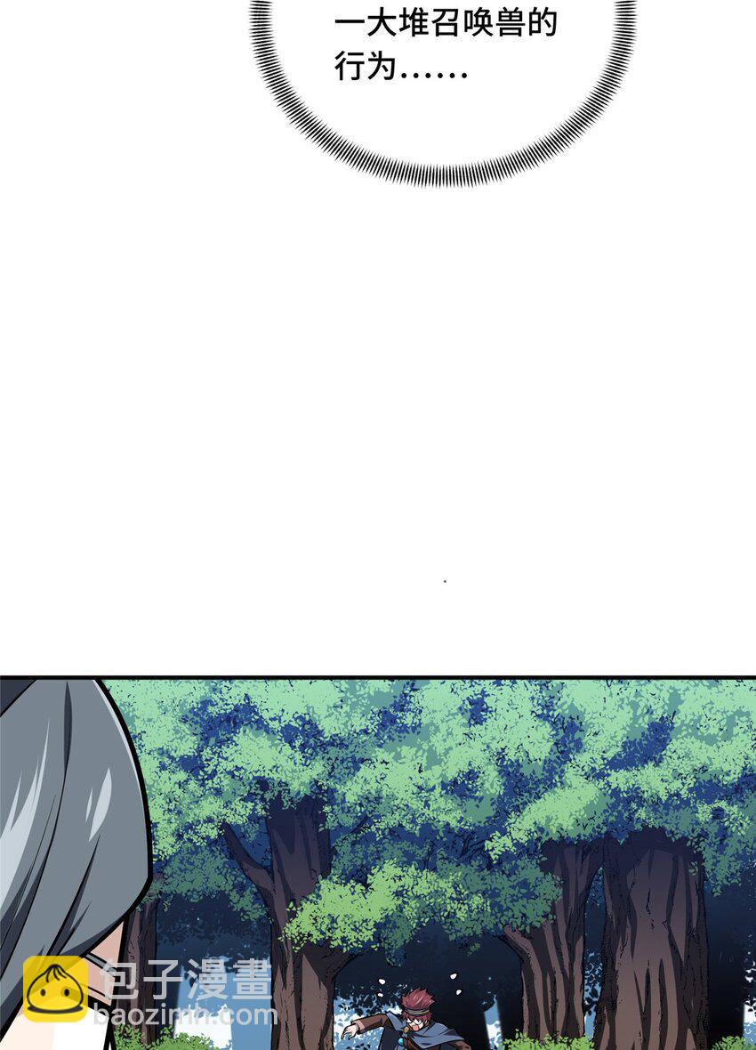 20 无极的战术(1/2)-第21话