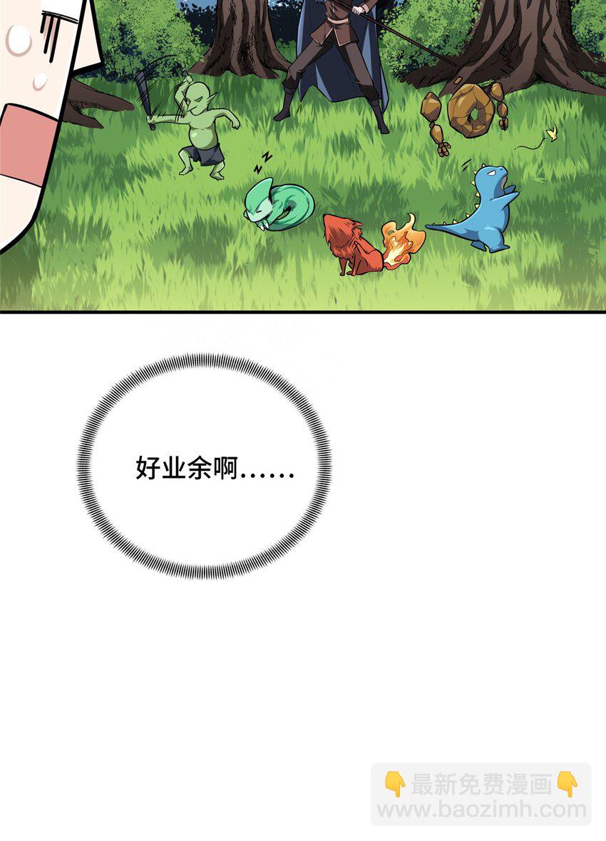 20 无极的战术(1/2)-第21话