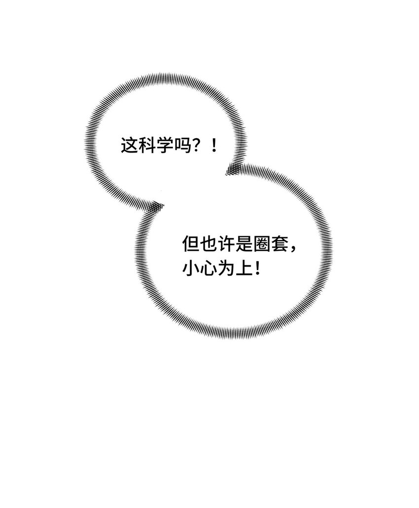 20 无极的战术(1/2)-第21话