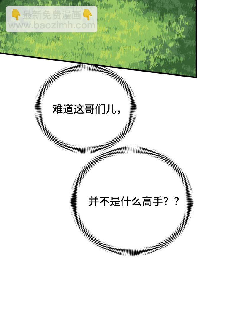 20 无极的战术(1/2)-第21话