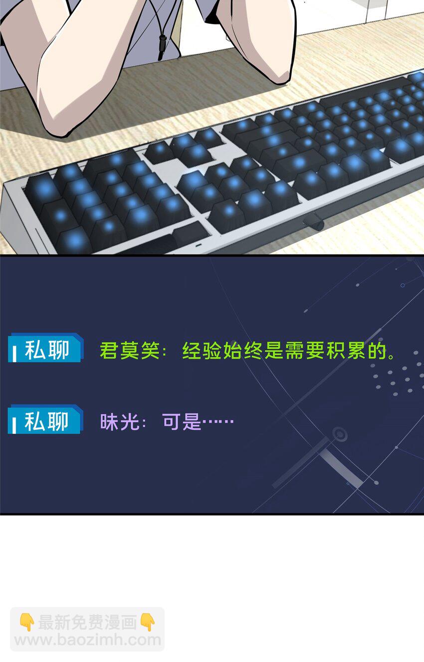 20 无极的战术(1/2)-第21话