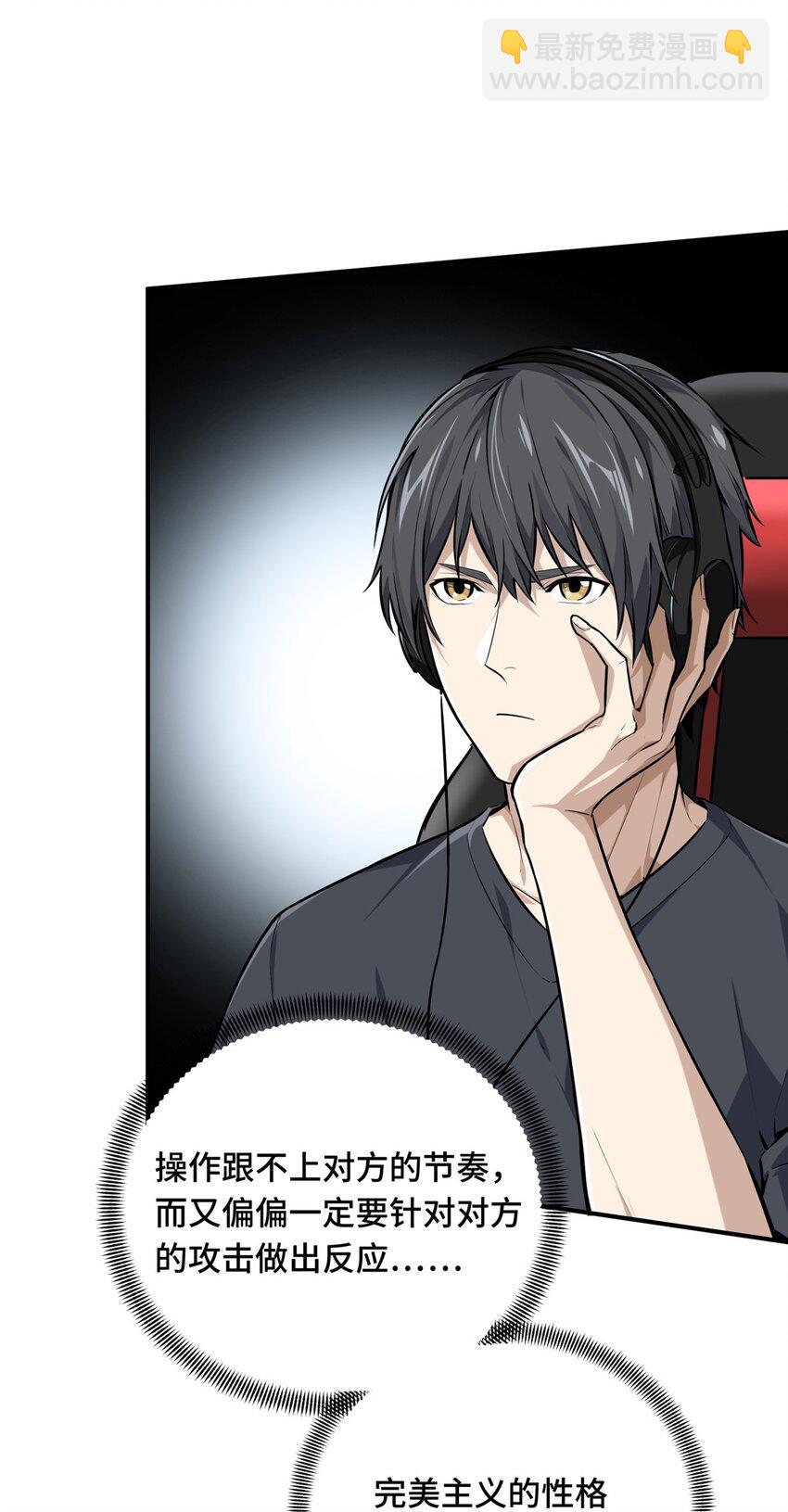 20 无极的战术(1/2)-第21话